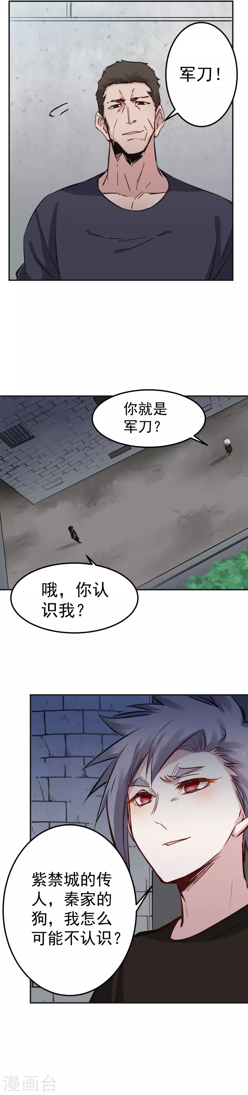 第52话 比试-第53话