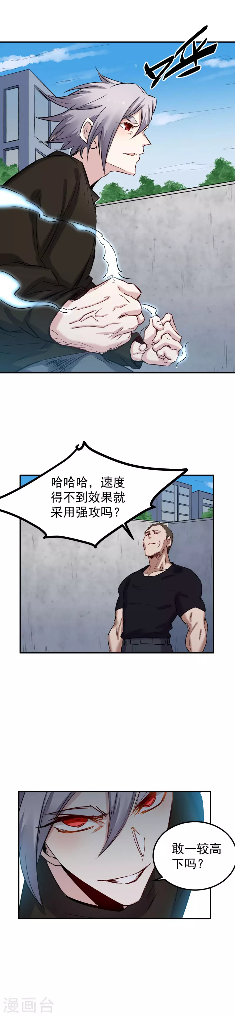 第54话 师伯-第55话