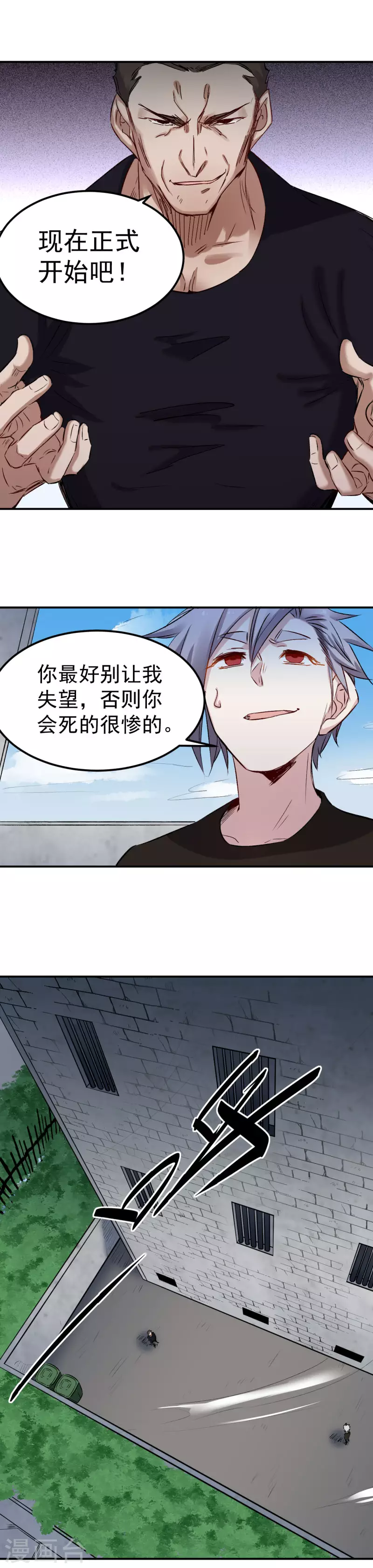 第54话 师伯-第55话