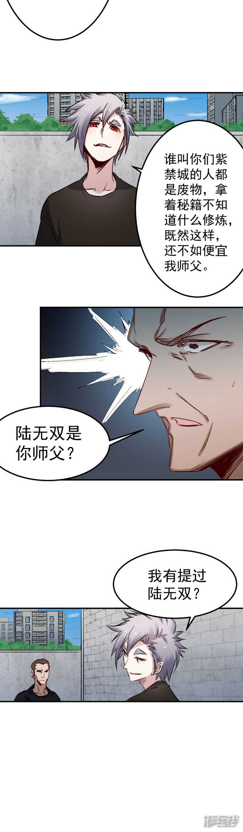 第56话 辩解-第57话