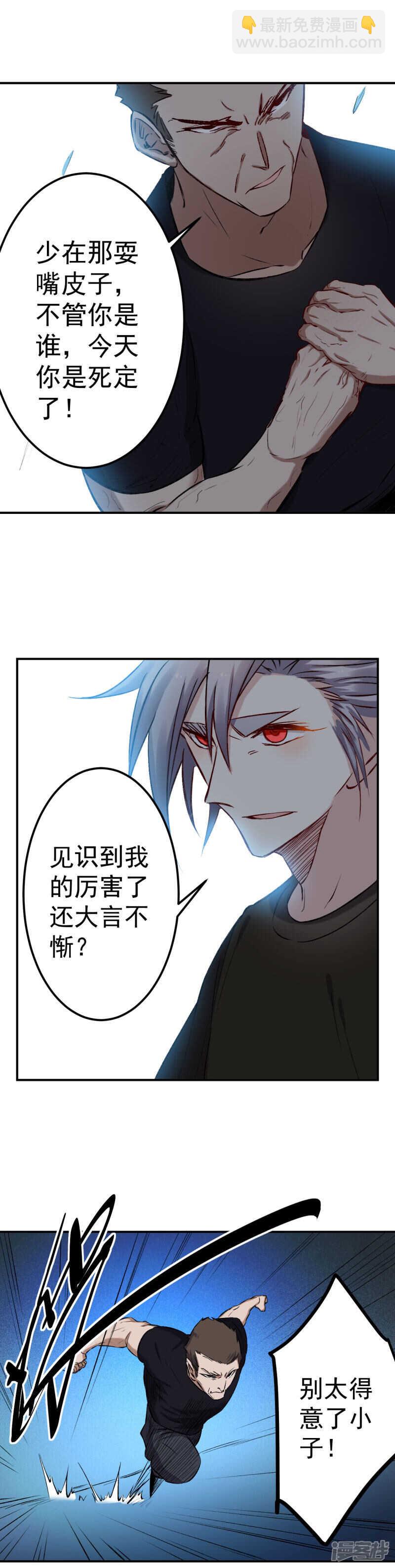 第56话 辩解-第57话
