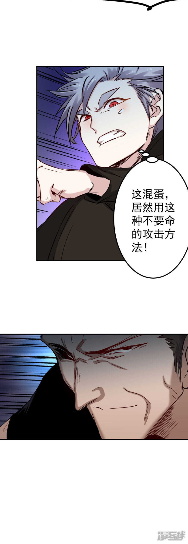 第56话 辩解-第57话