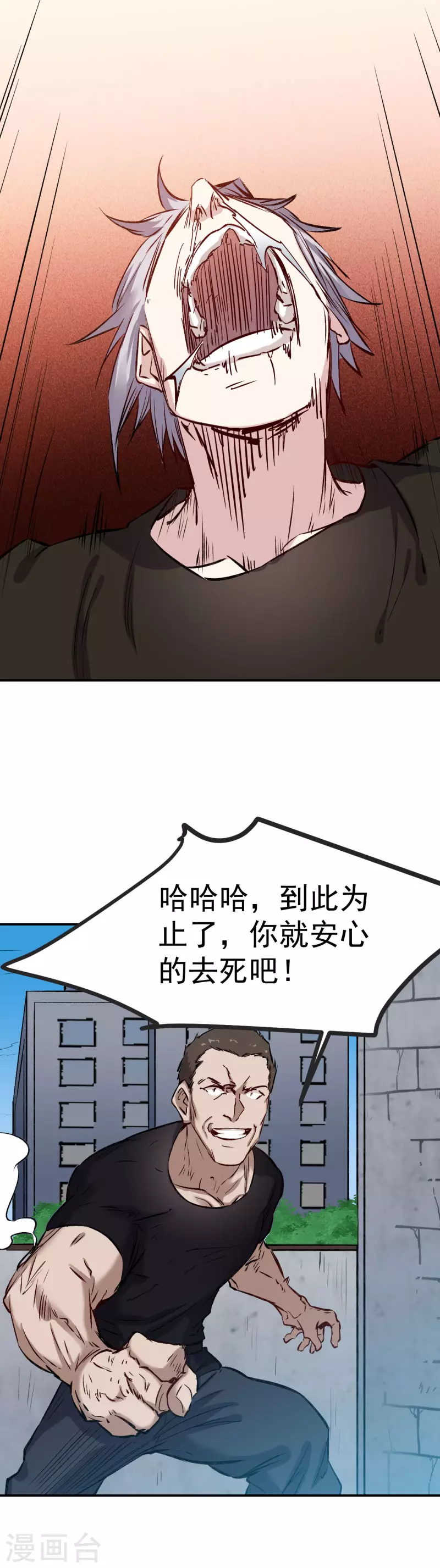 第58话 假婚-第59话