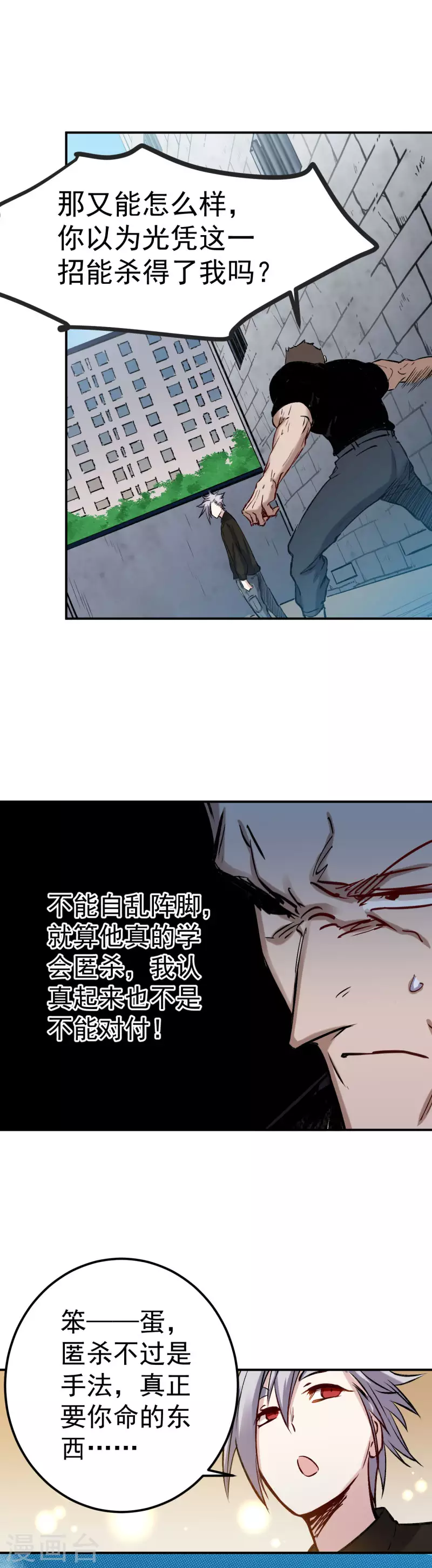 第58话 假婚-第59话