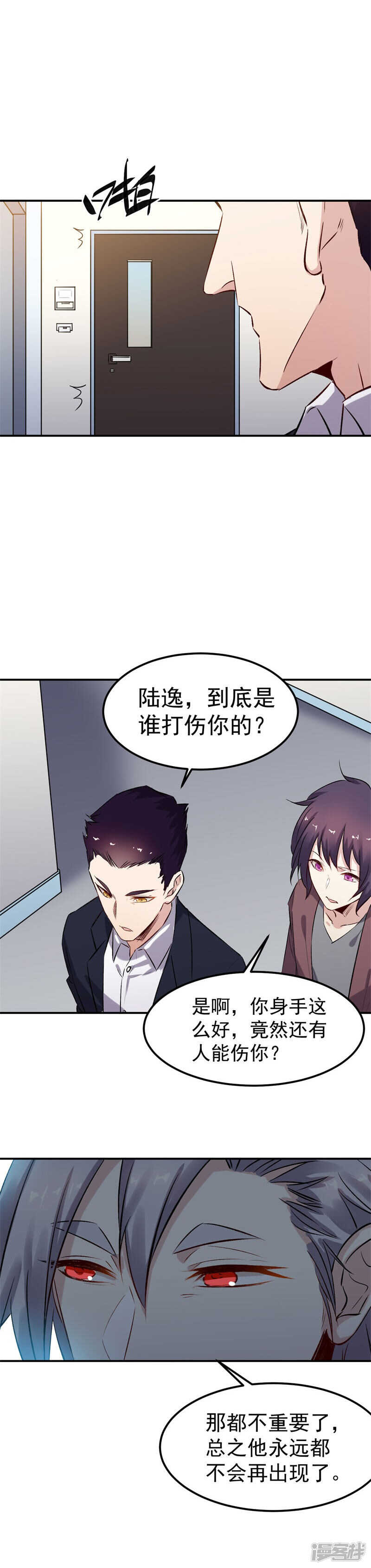 第60话 军刀-第61话