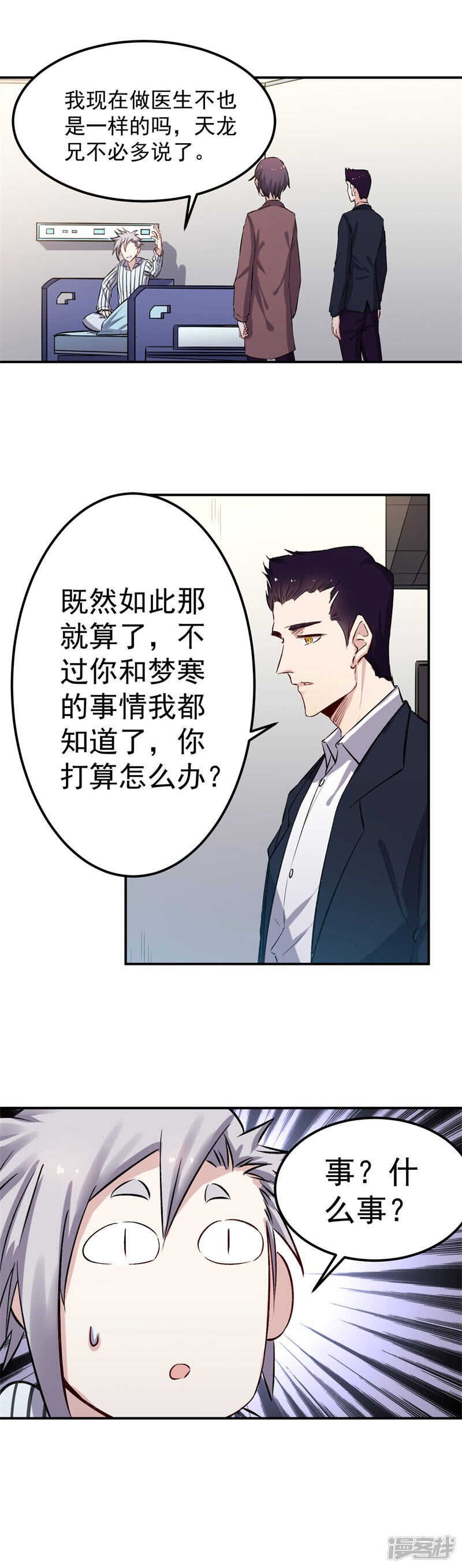 第60话 军刀-第61话