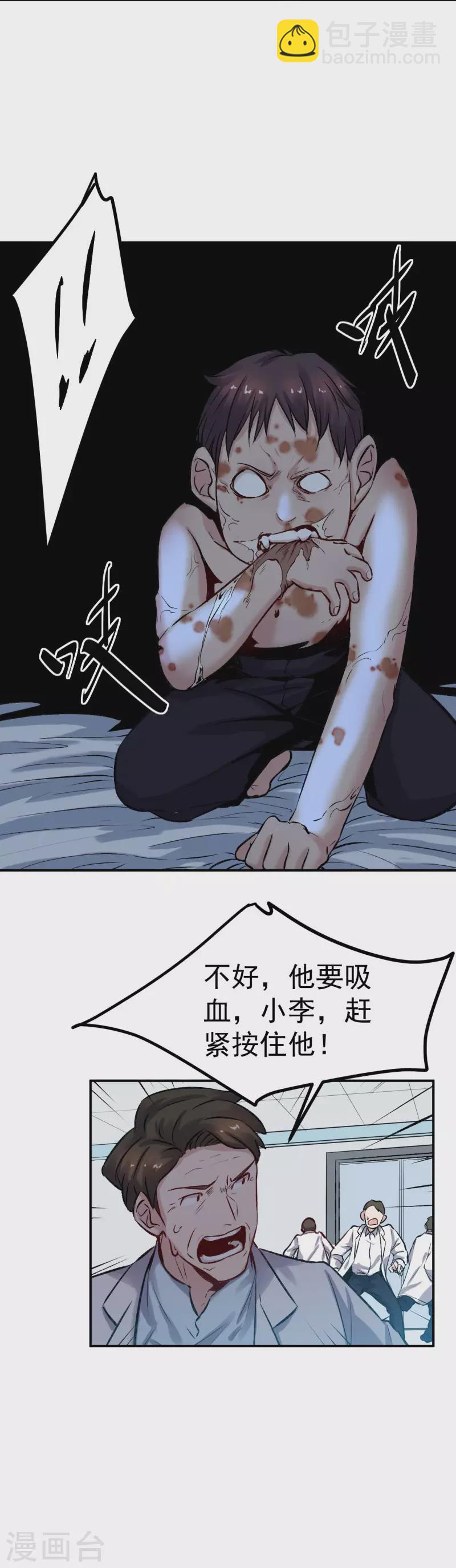 第62话 热身-第63话