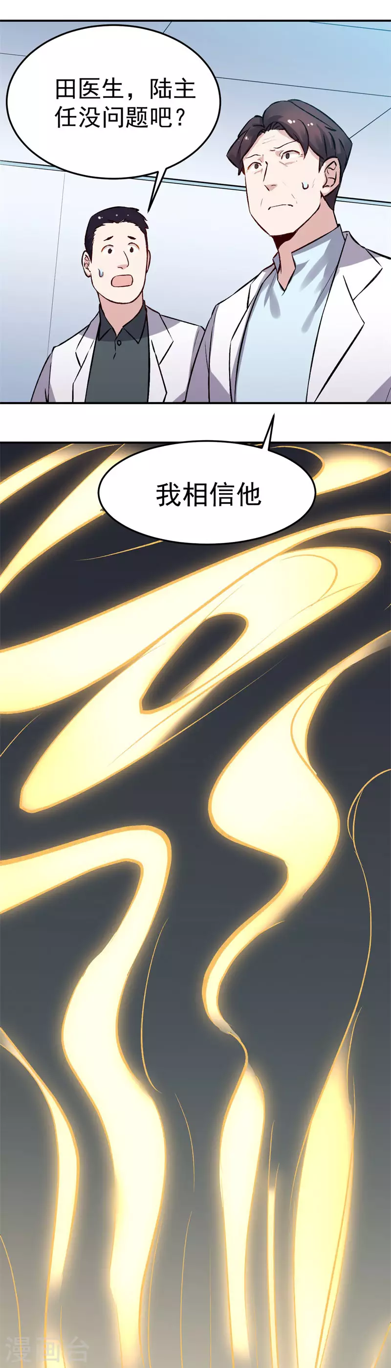 第66话 匿杀-第67话