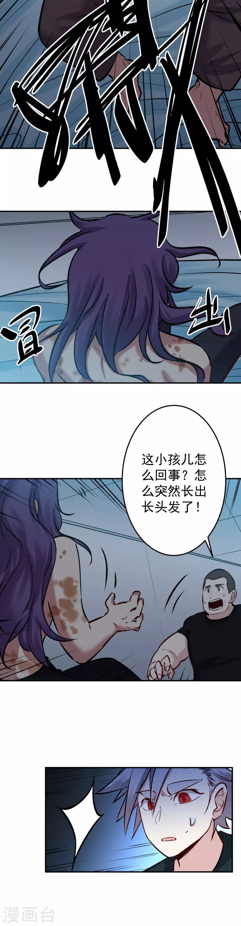 第66话 匿杀-第67话