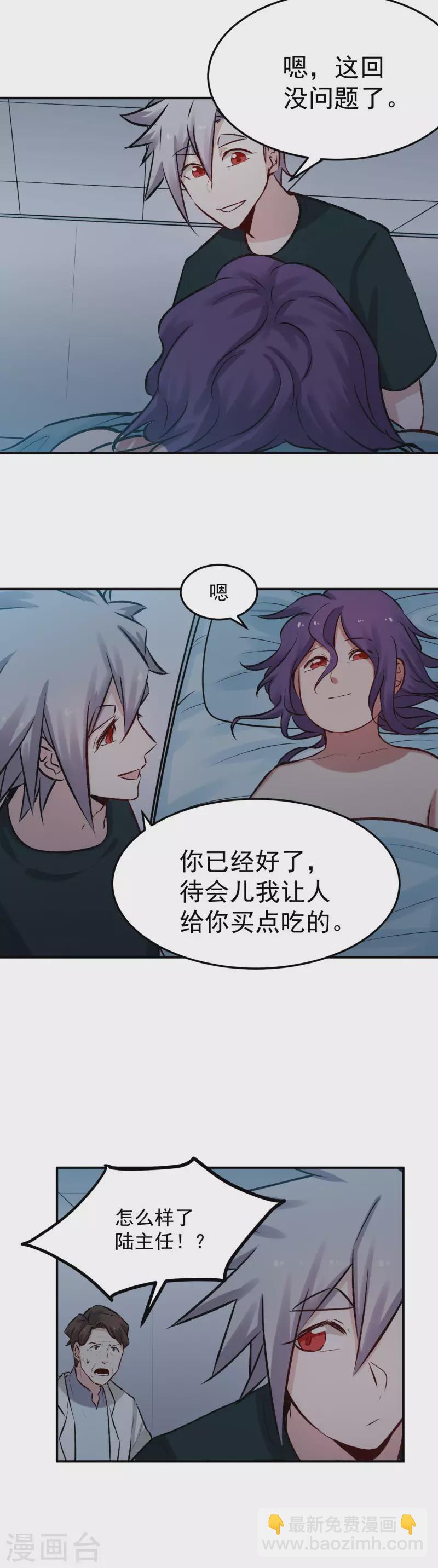 第66话 匿杀-第67话