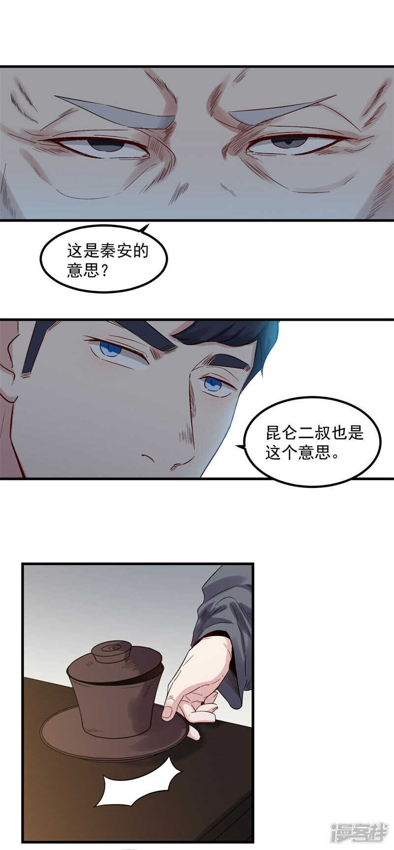 第68话 看望-第69话