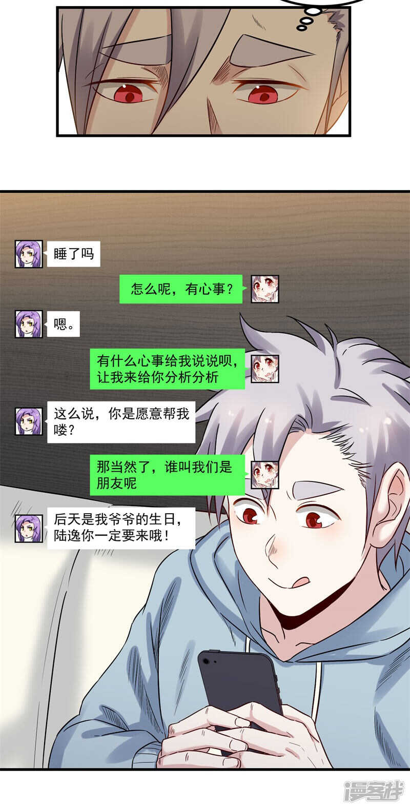 第68话 看望-第69话