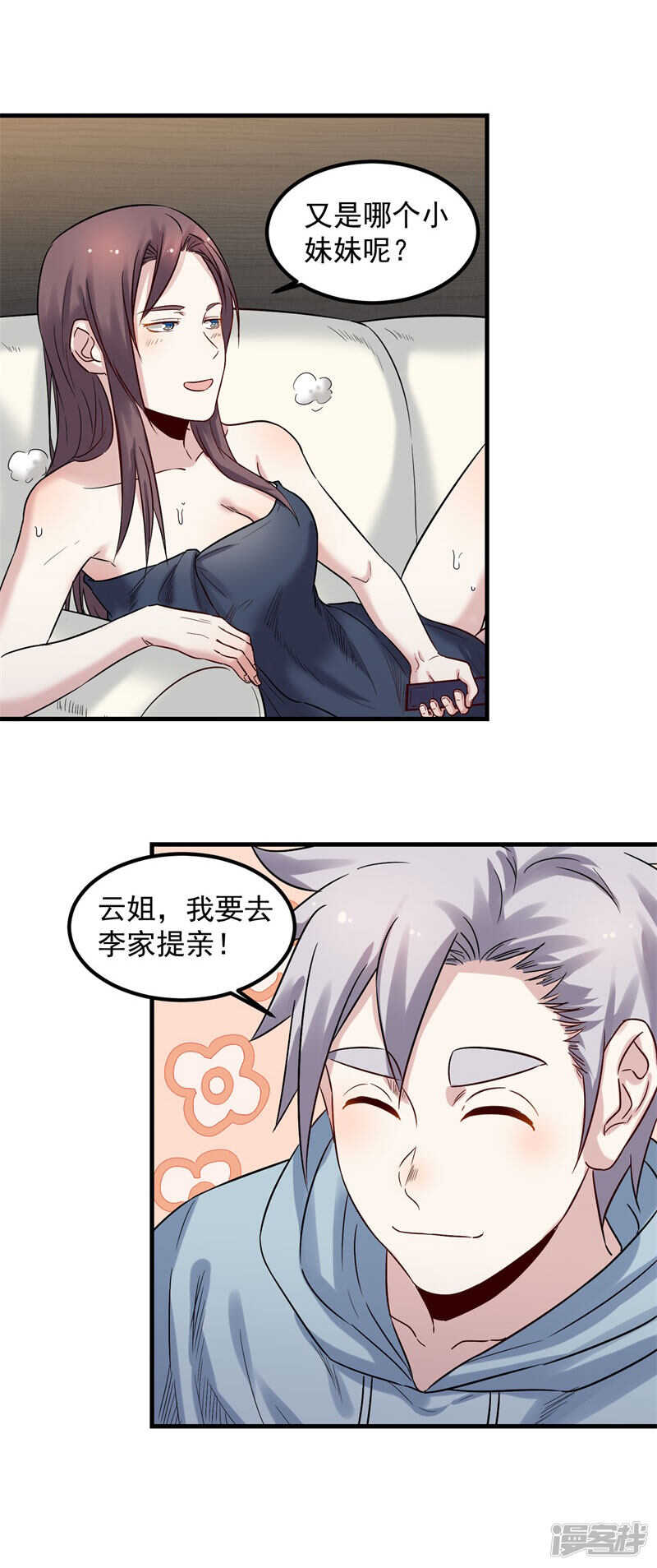 第68话 看望-第69话