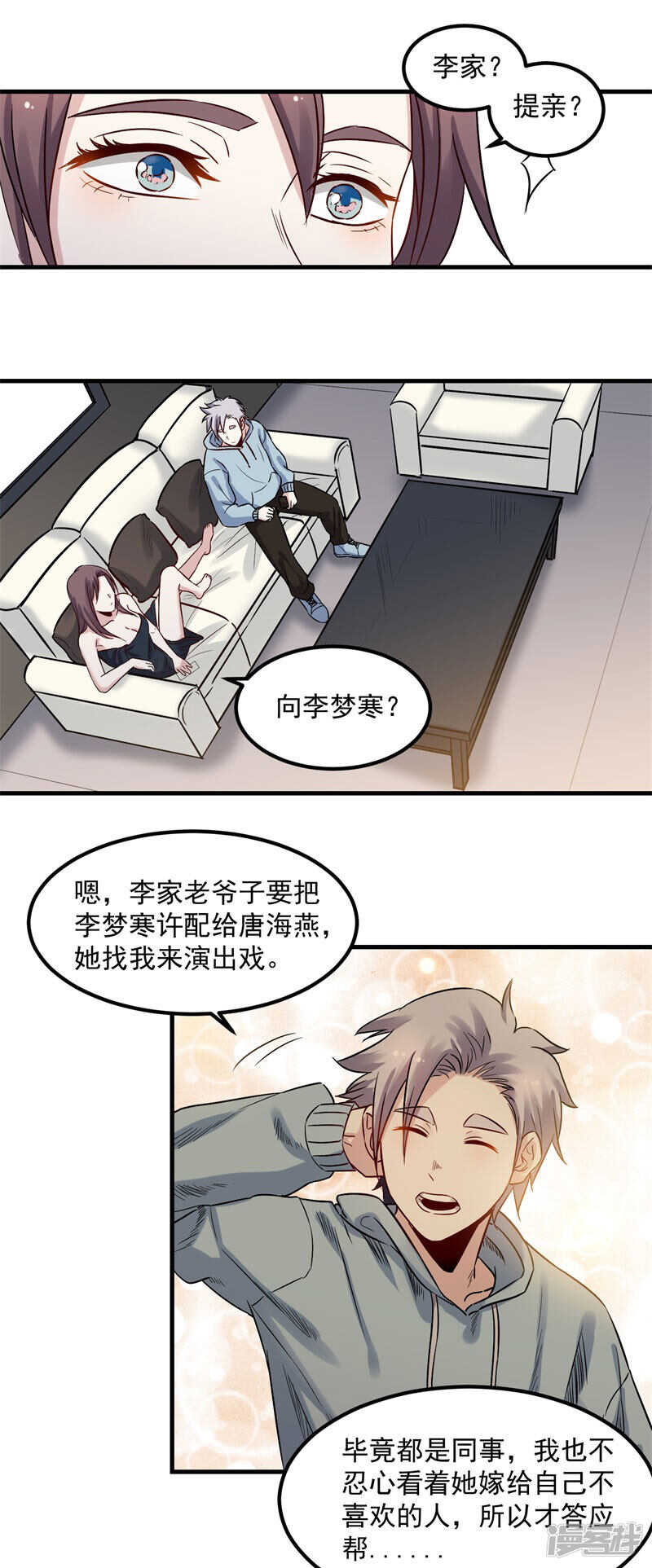 第68话 看望-第69话