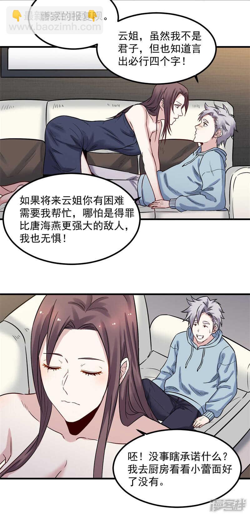 第68话 看望-第69话