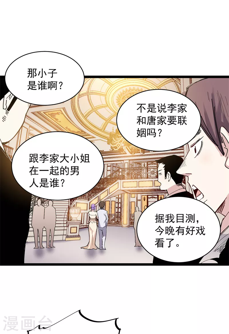 第70话 小孩-第71话