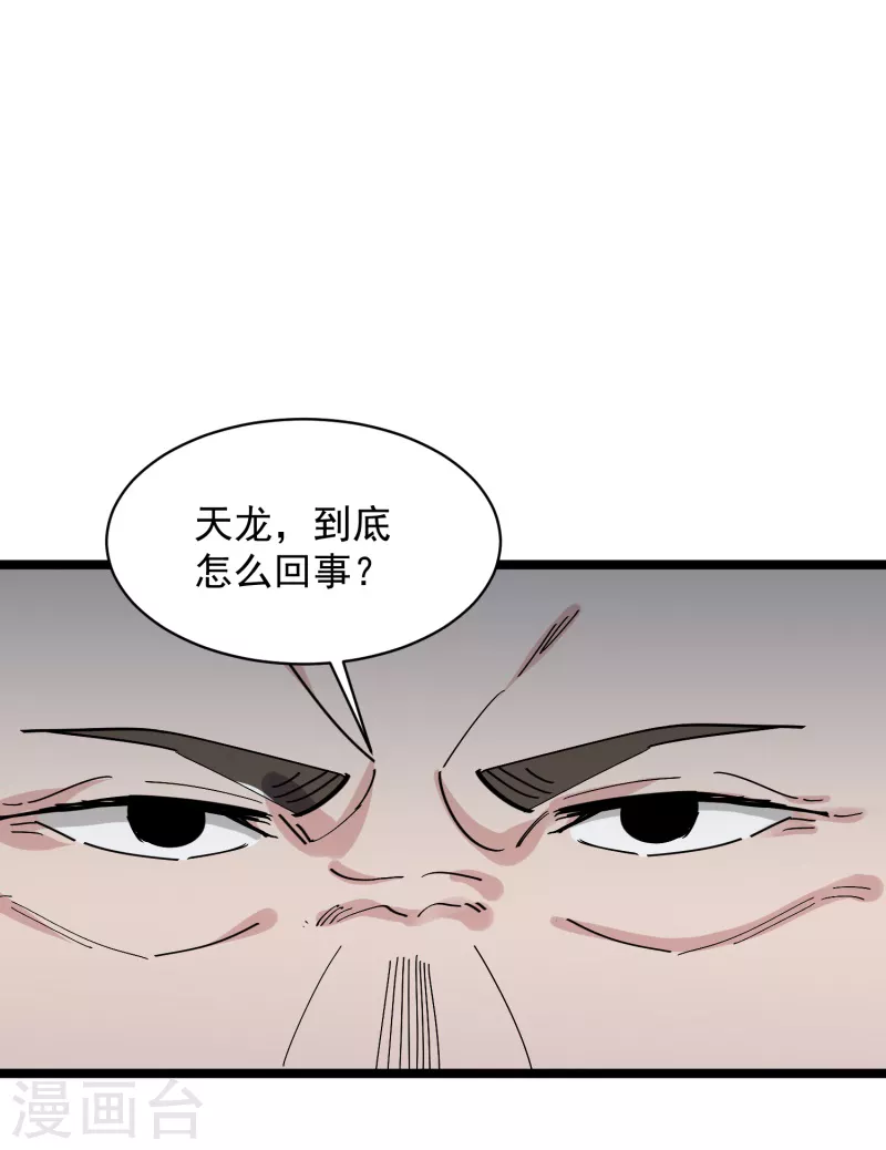 第70话 小孩-第71话