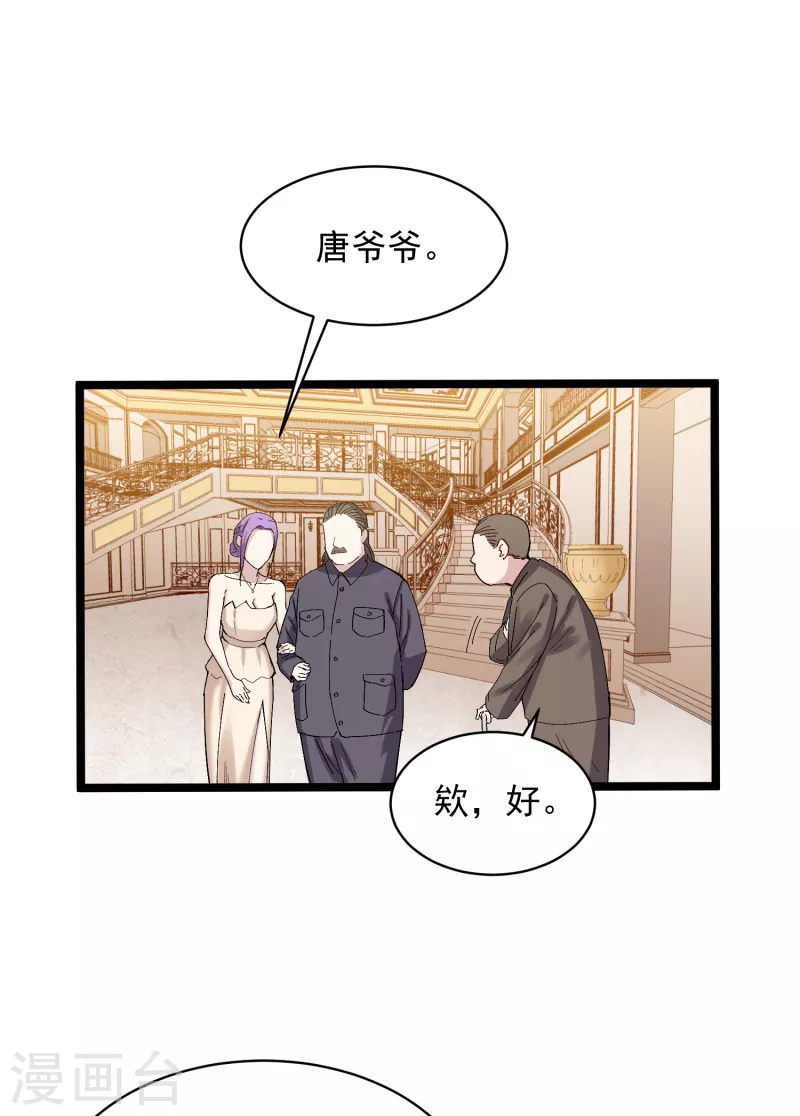第70话 小孩-第71话