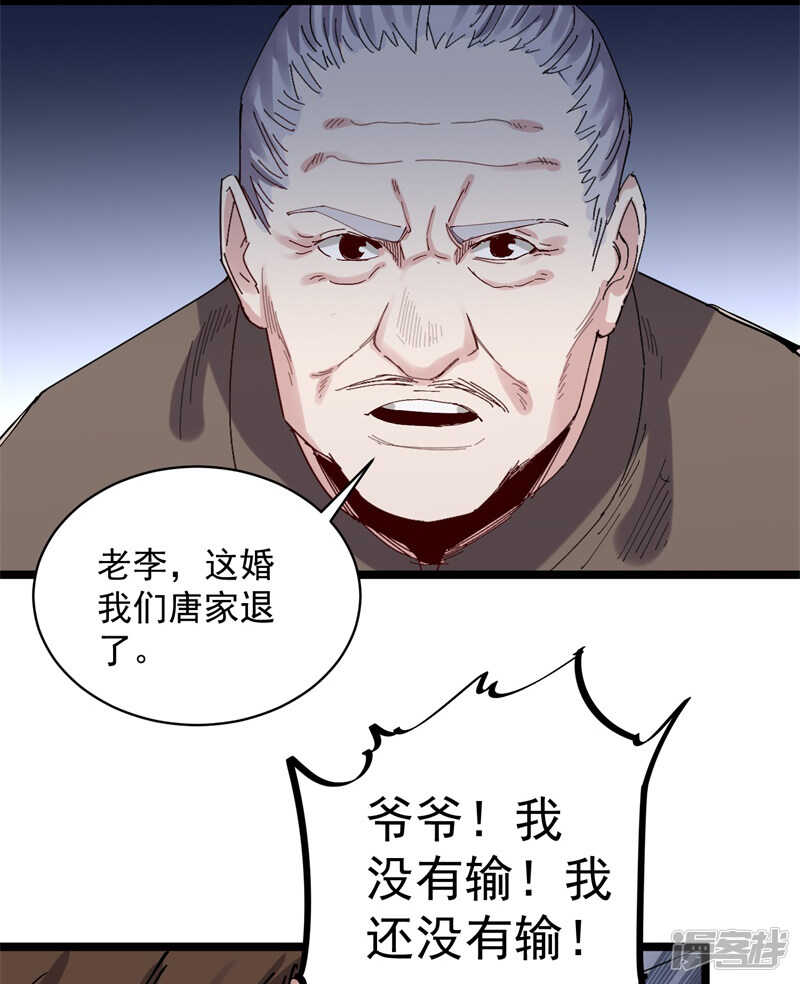 第72话 僵尸-第73话