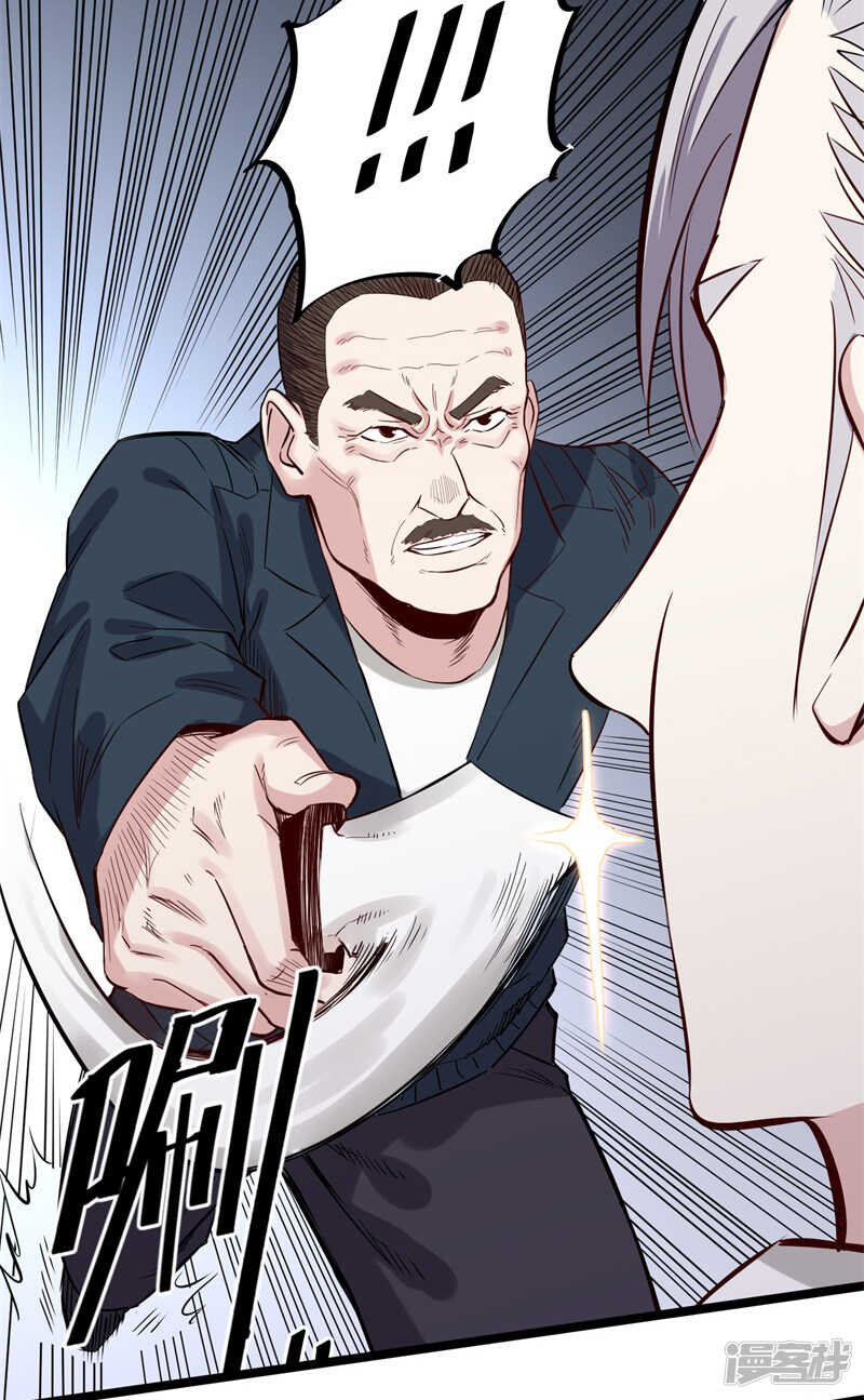 第72话 僵尸-第73话