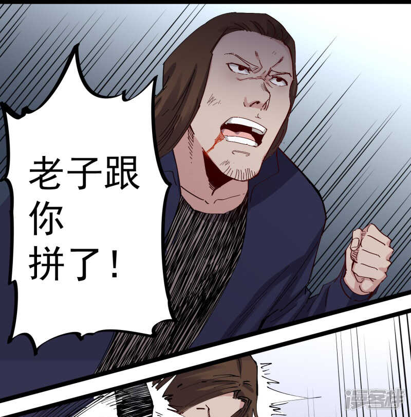 第72话 僵尸-第73话