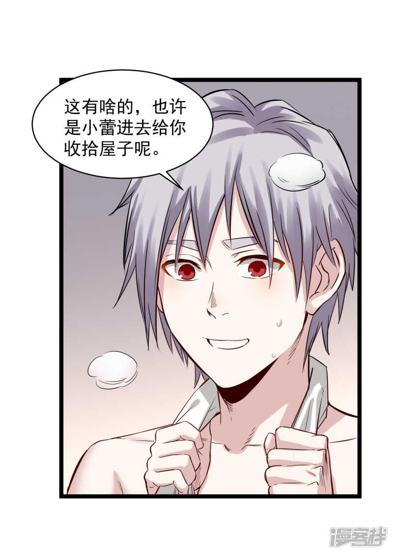 第74话 转机-第75话