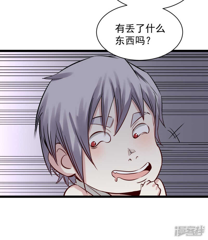 第74话 转机-第75话