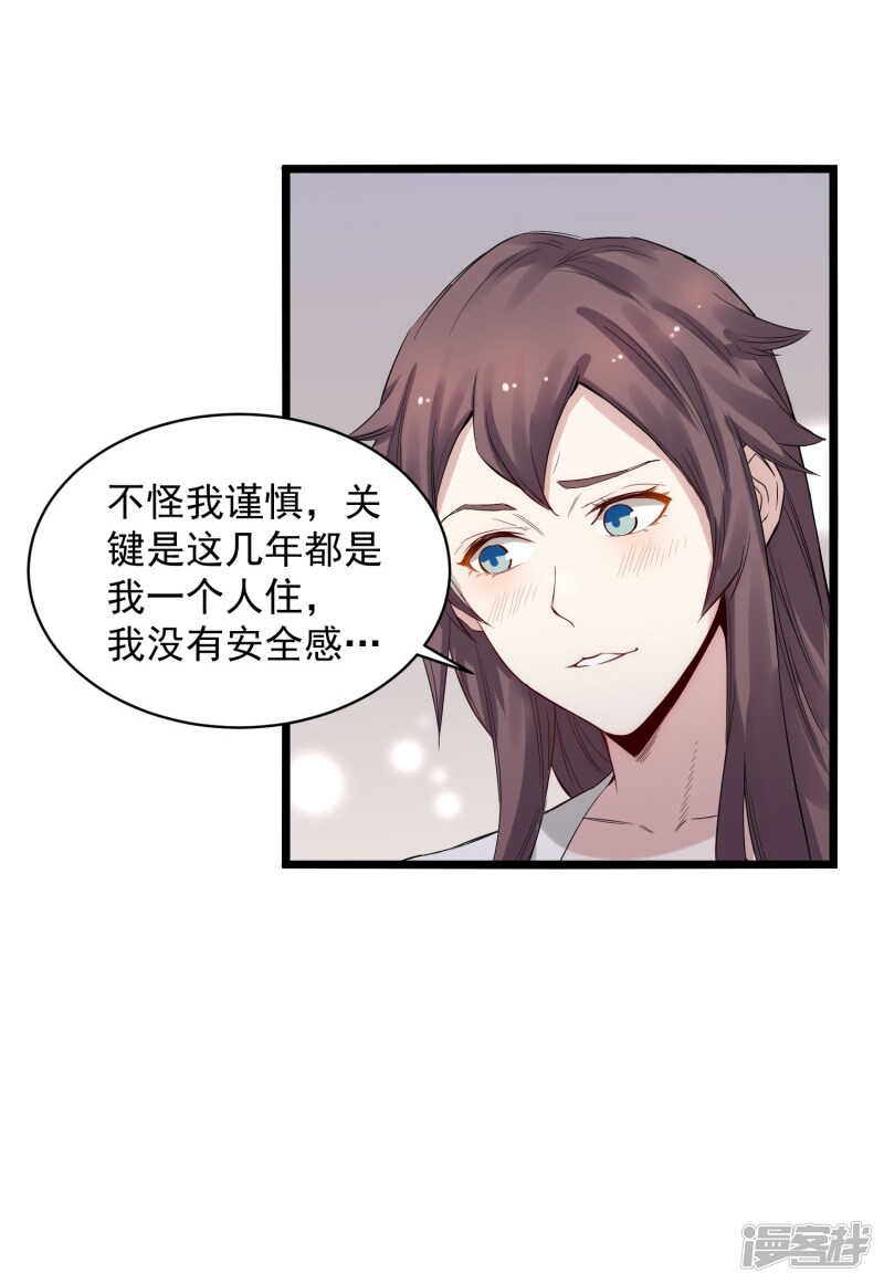 第74话 转机-第75话