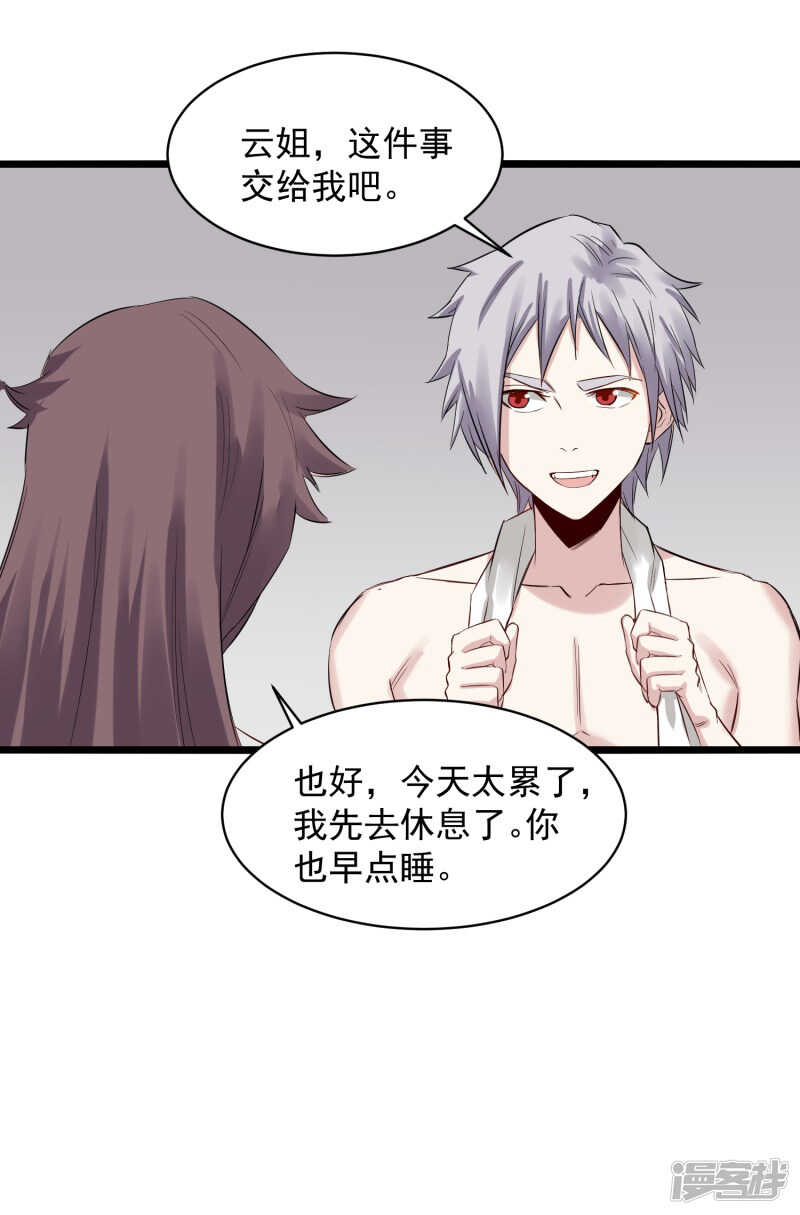 第74话 转机-第75话