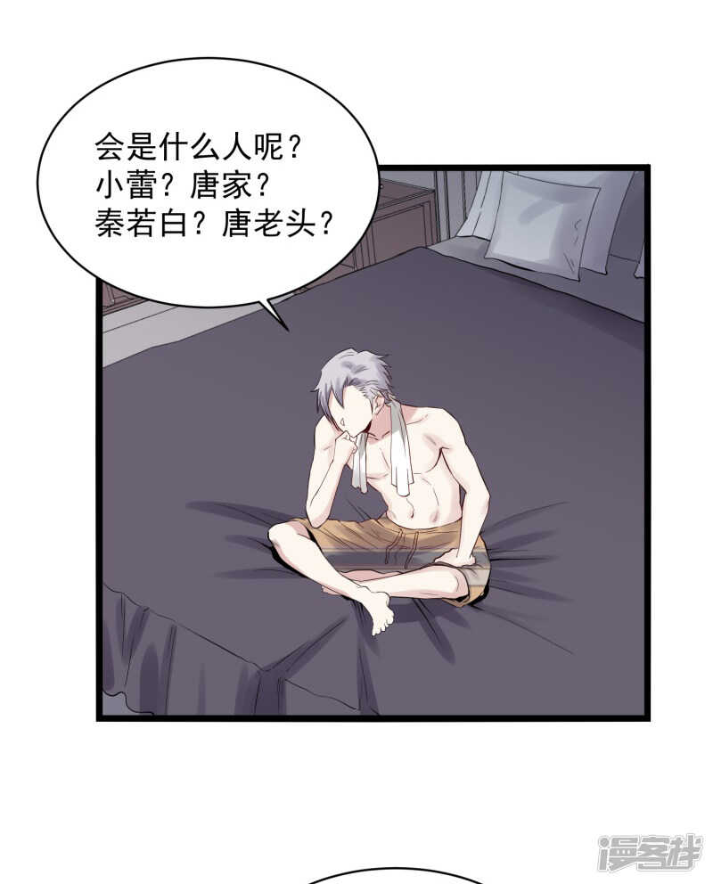 第74话 转机-第75话