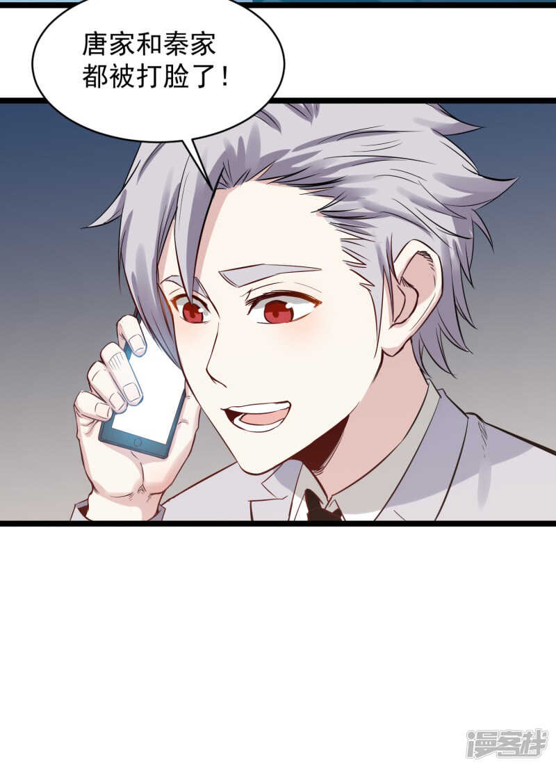 第74话 转机-第75话