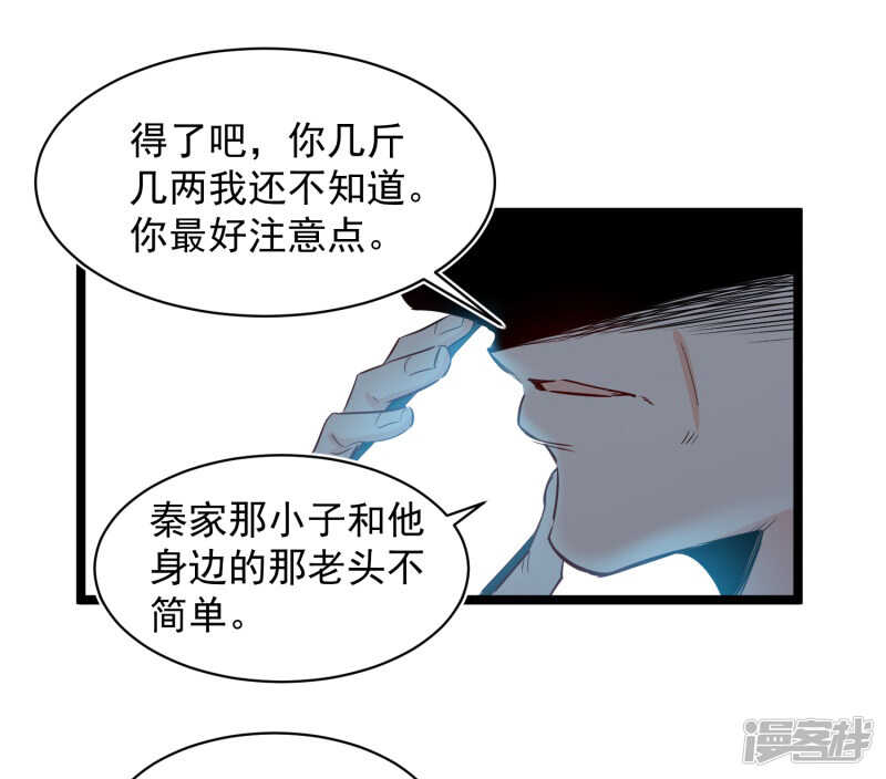 第74话 转机-第75话