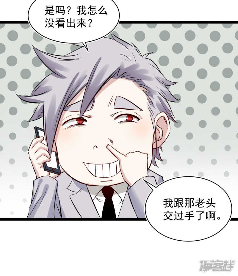 第74话 转机-第75话