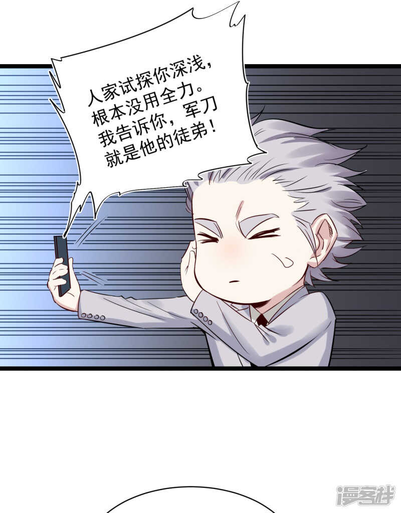 第74话 转机-第75话