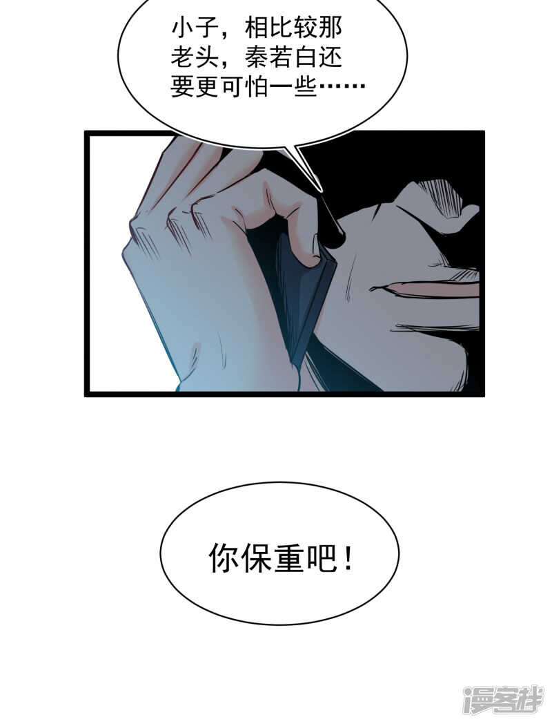 第74话 转机-第75话