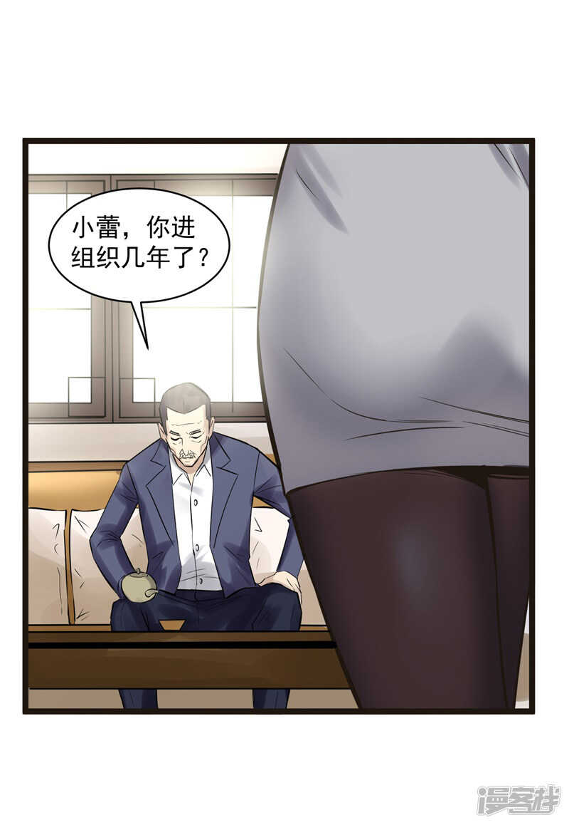 第76话 提亲-第77话