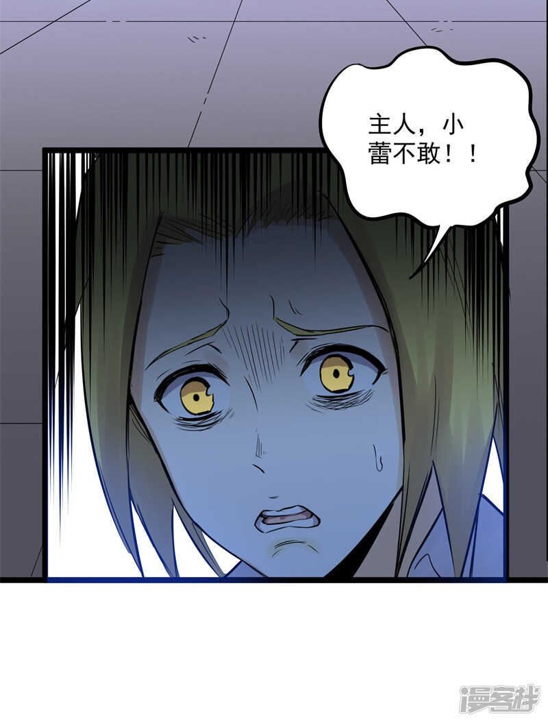 第76话 提亲-第77话