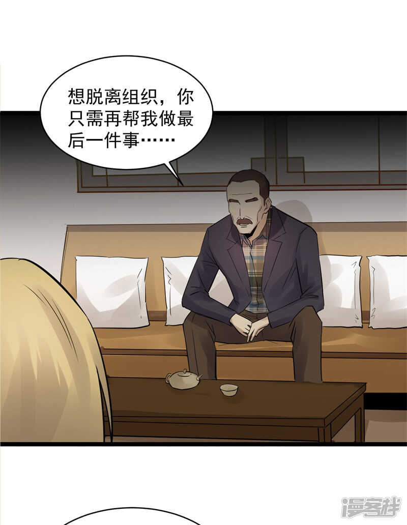 第76话 提亲-第77话