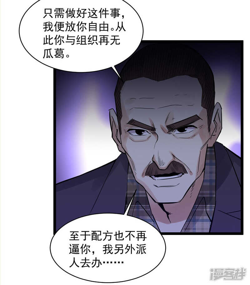 第76话 提亲-第77话