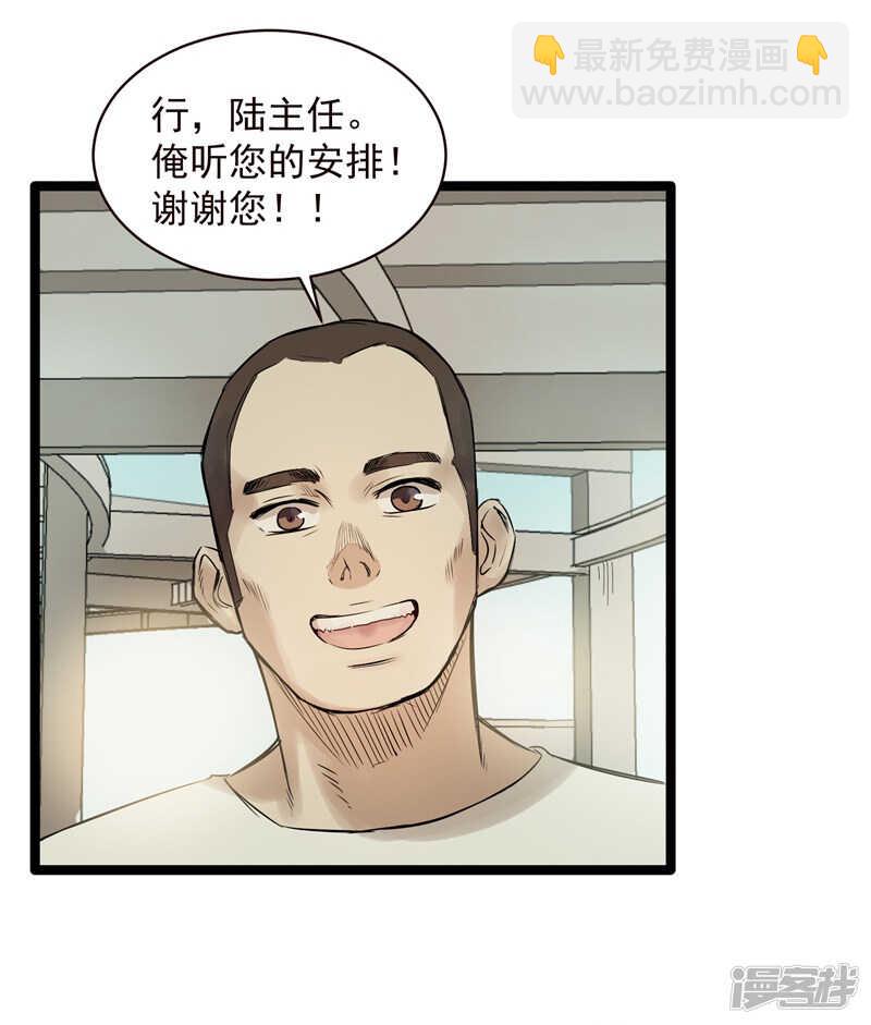 第76话 提亲-第77话