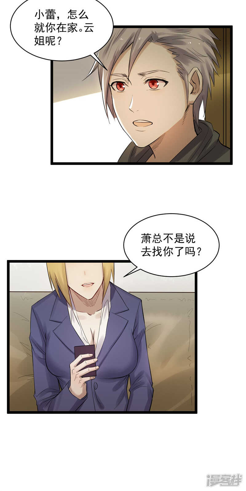第76话 提亲-第77话