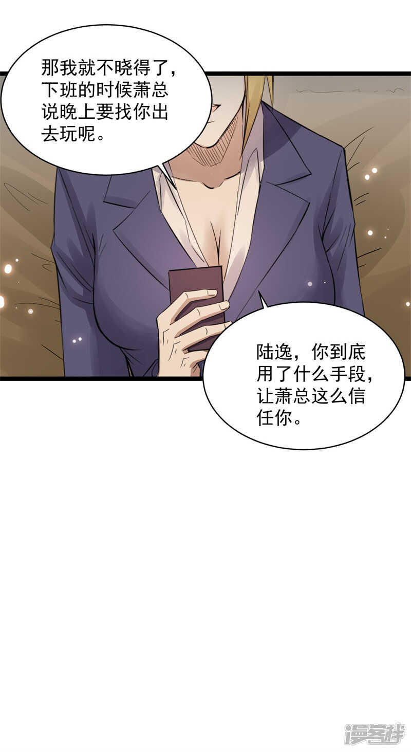 第76话 提亲-第77话
