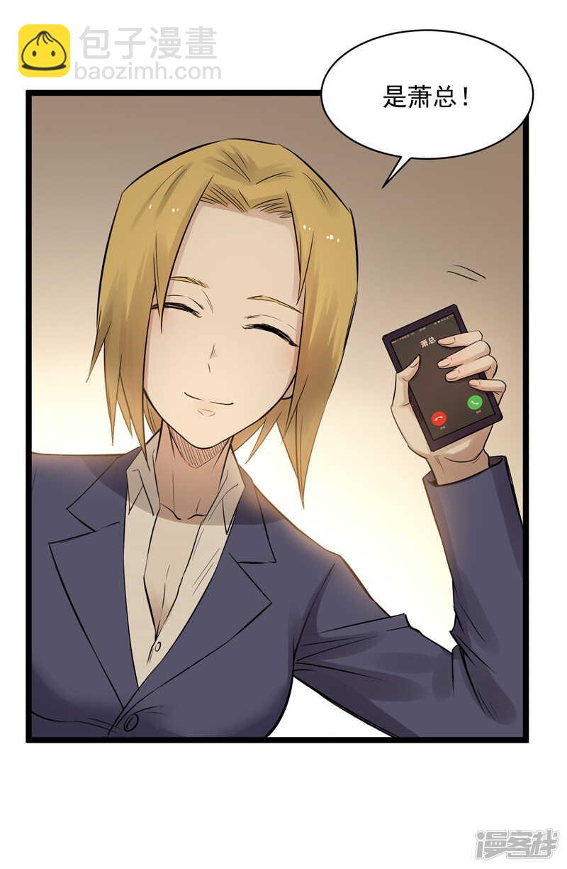 第76话 提亲-第77话