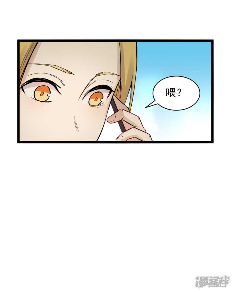 第76话 提亲-第77话