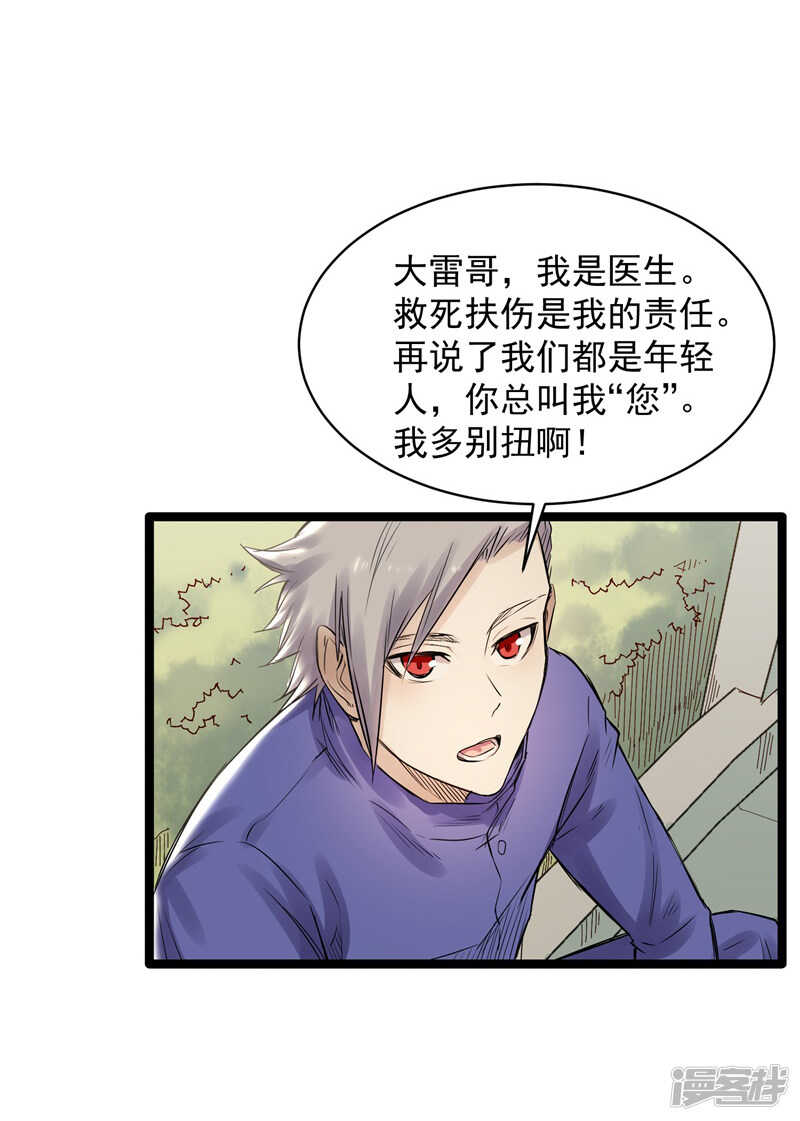 第76话 提亲-第77话