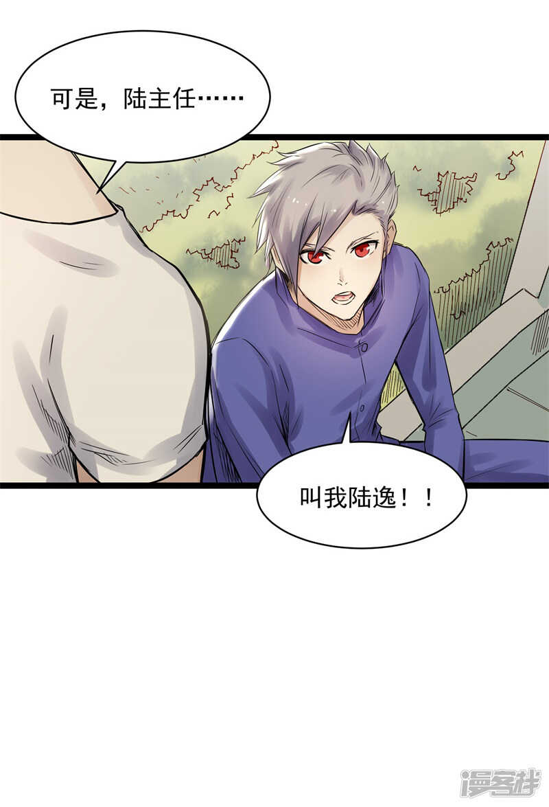 第76话 提亲-第77话
