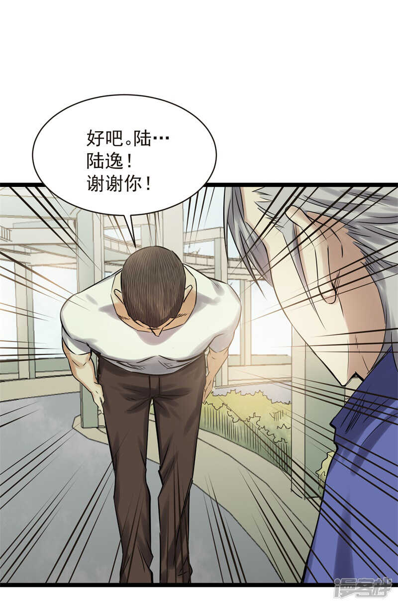 第76话 提亲-第77话