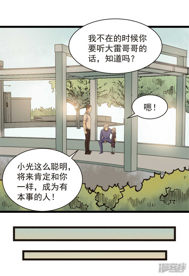第76话 提亲-第77话