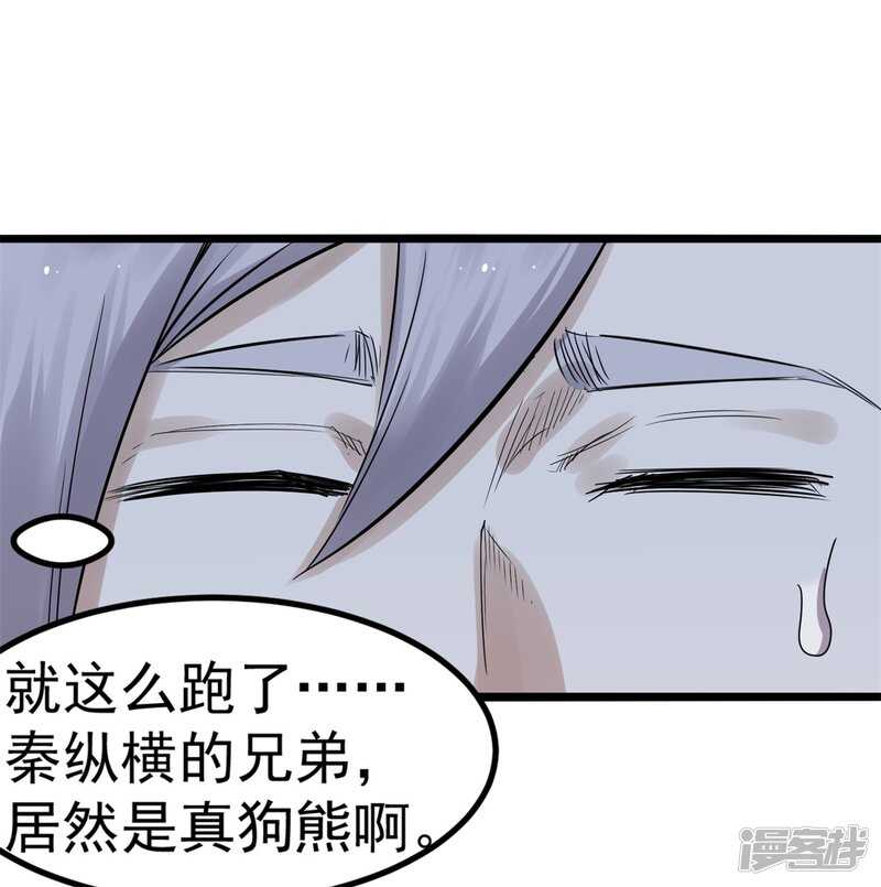 第78话 媳妇-第79话