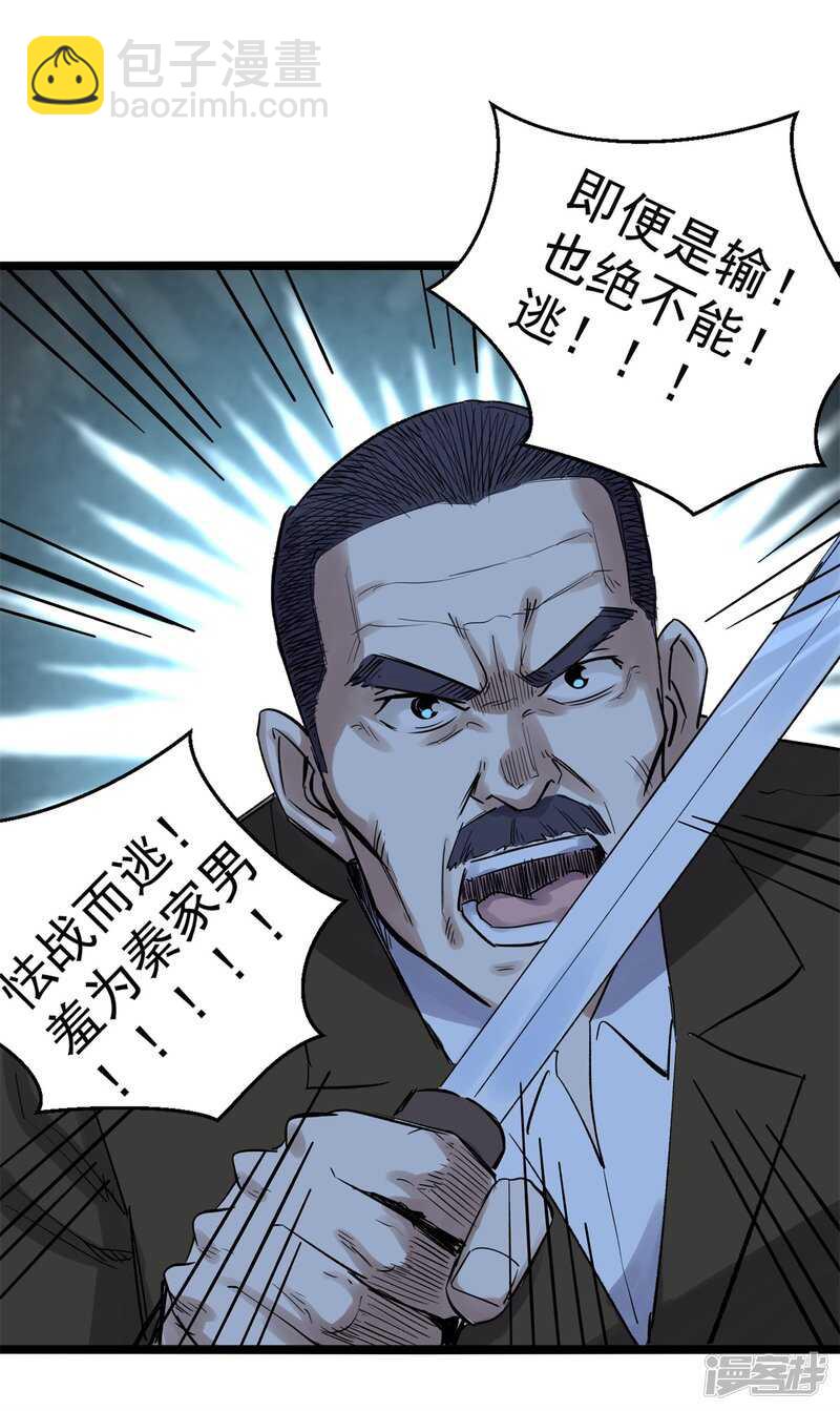 第78话 媳妇-第79话